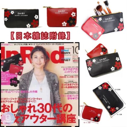 【日本雜誌附錄】Daisy Marc Jacobs多功能化妝袋➕散銀包-一套2個