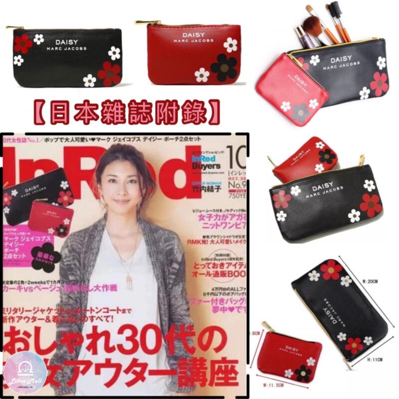 【日本雜誌附錄】Daisy Marc Jacobs多功能化妝袋➕散銀包-一套2個