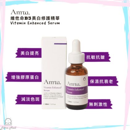 Amrta. 維他命B3美白修護精華-30mL