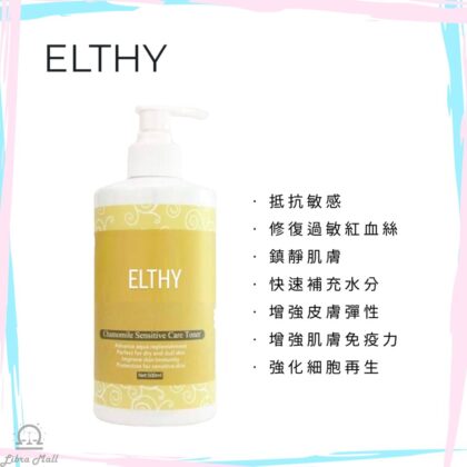 Elthy Chamomile Sensitive Care Toner 洋甘菊抗敏爽膚水-500mL