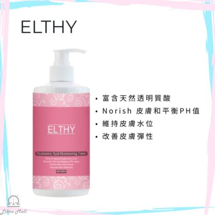 Elthy Hyaluronic Acid Moisturising Toner 透明質酸保濕爽膚水-500mL