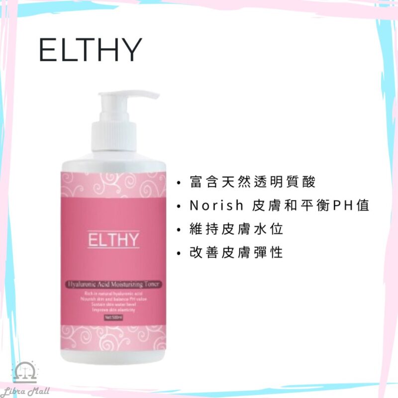 Elthy Hyaluronic Acid Moisturising Toner 透明質酸保濕爽膚水-500mL