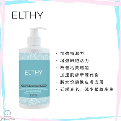 Elthy Oxygen Revitalizing Toner 注氧爽膚水-500mL
