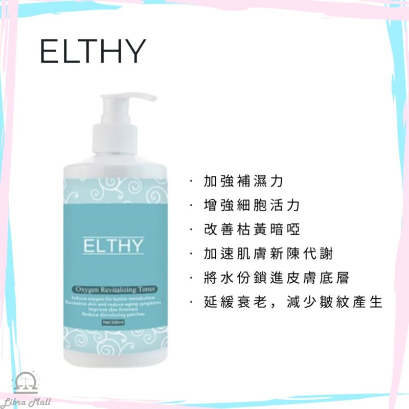 Elthy Oxygen Revitalizing Toner 注氧爽膚水-500mL