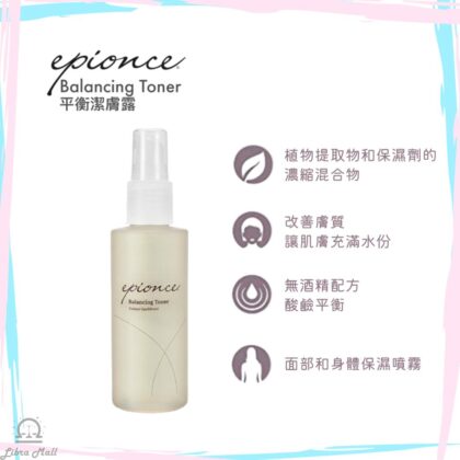 Epionce Balancing Toner 平衡潔膚露-120mL
