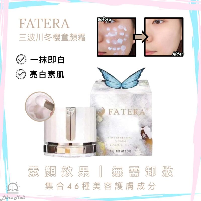 Fatera 三波川冬櫻童顏霜(日本製造)-50g