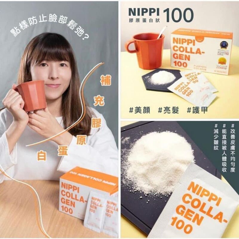NIPPI Collagen 膠原蛋白肽100-1盒30包 - Image 3