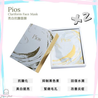 Pios Clariform Face Mask 亮白抗醣面膜-2盒(1盒6片)