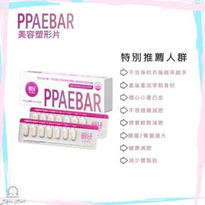 韓國Healthy Place PPAEBAR 美容塑形片-1盒14粒