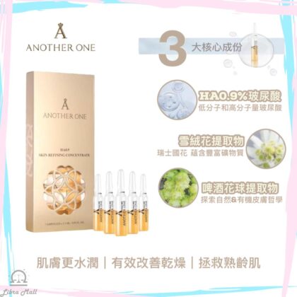 Anotherone HA0.9%雪絨花精華安瓶-1盒7枝