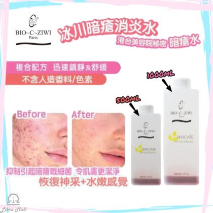 Bio-C-Ziwi冰川藥療消炎暗瘡水-500mL1000mL