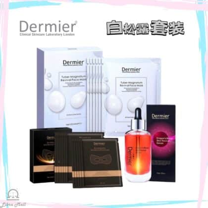 Dermier 白松露套装