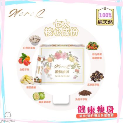 MoroQ 澱粉油切-1盒30包
