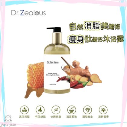 Dr. Zealous 瘦身肽纖形沐浴露-500mL
