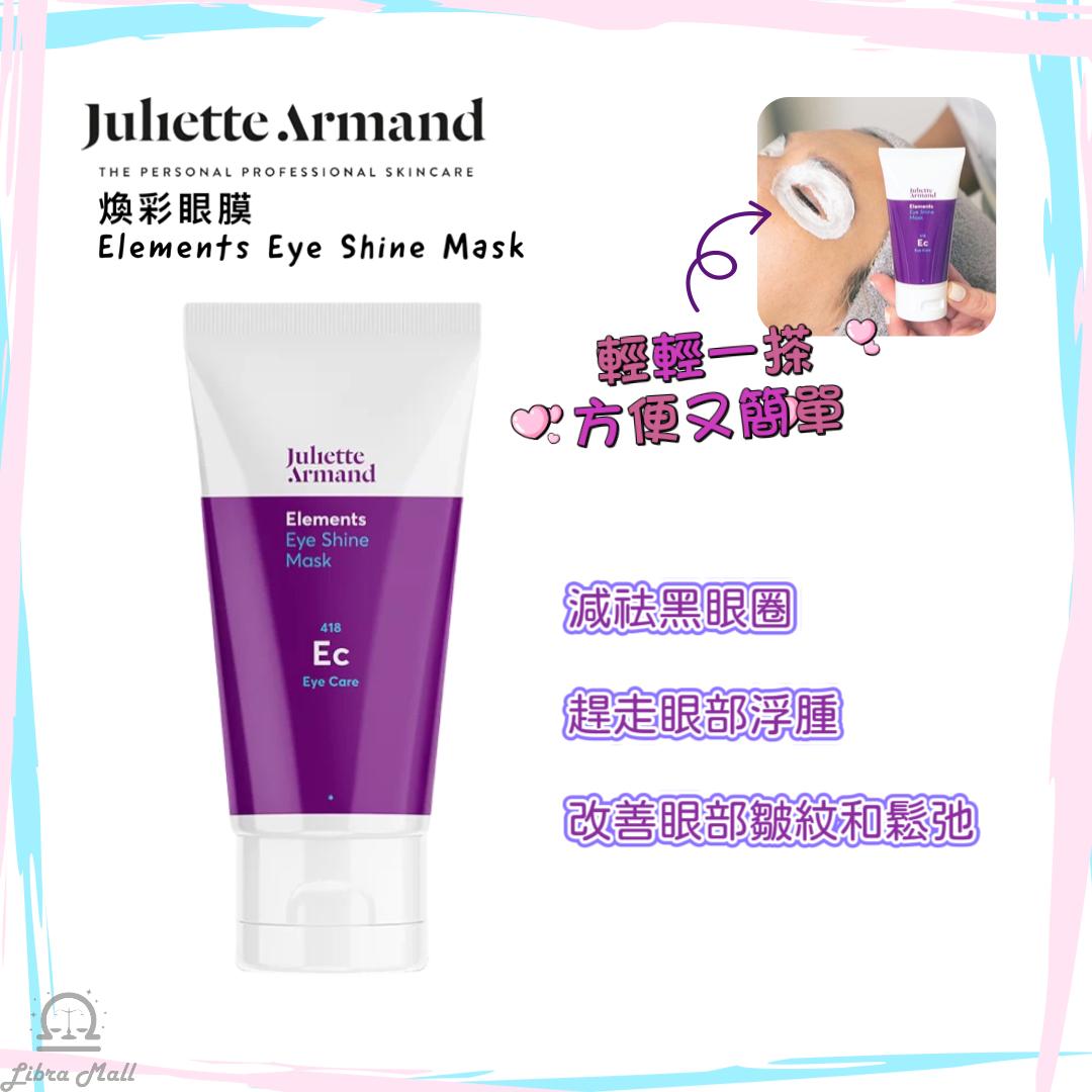 Juliette Armand 煥彩眼膜-50mL