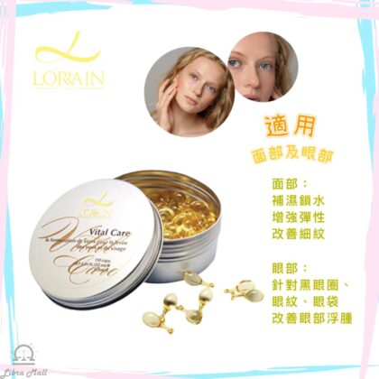 Lorrain Vital Care 雙效精華素-150粒