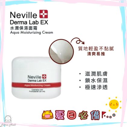 Neville Derma Lab Ex 水潤保濕面霜-200mL
