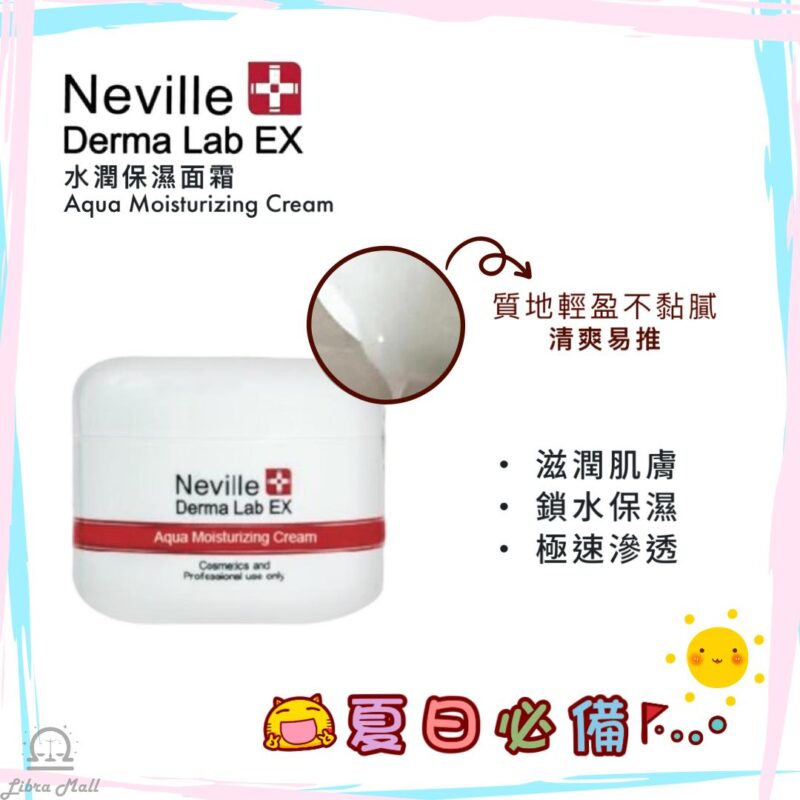 Neville Derma Lab Ex 水潤保濕面霜-200mL