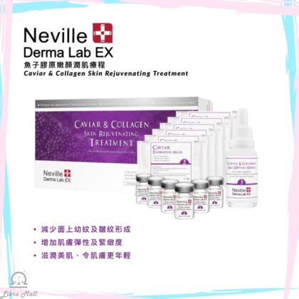 Neville Derma Lab Ex 魚子膠原嫩顏潤肌療程-1盒6套