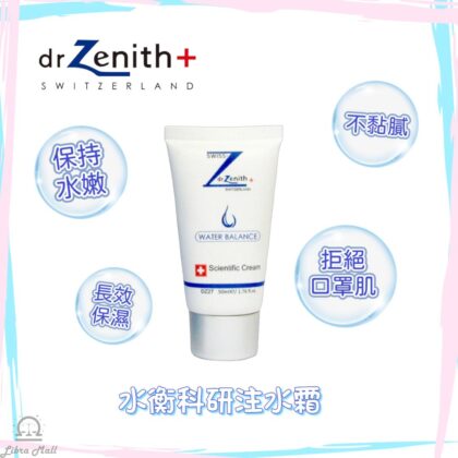 Dr. Zenith 水衡科研注水霜-50mL