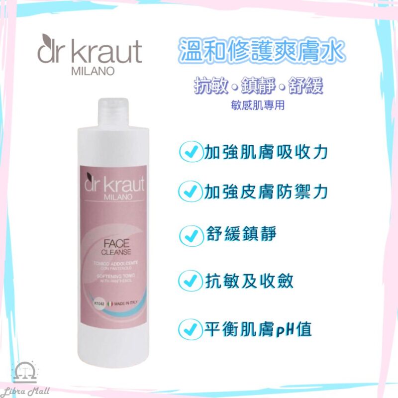 Dr.Kraut 溫和修護爽膚水-500mL