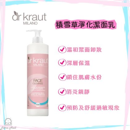 Dr.Kraut 積雪草淨化潔面乳-500mL