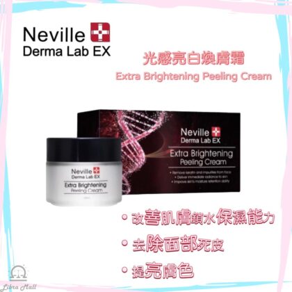 Neville Derma Lab EX 光感亮白煥膚霜-100mL