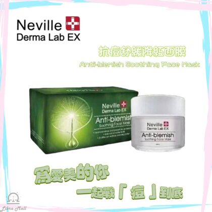 Neville Derma Lab EX 抗痘舒緩降紅面膜-100mL