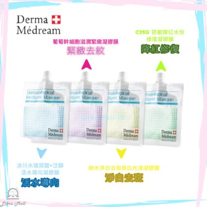 Derma Medream 凝膠膜系列-1盒10包