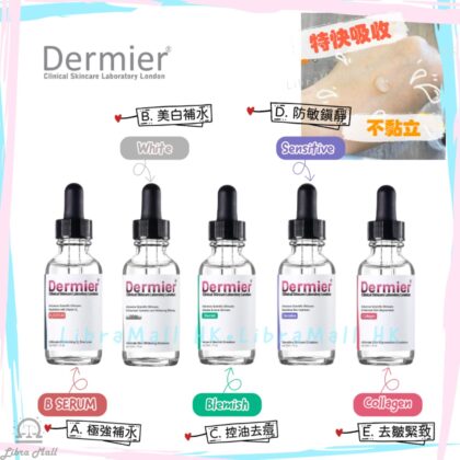 Dermier 精華系列-30mL