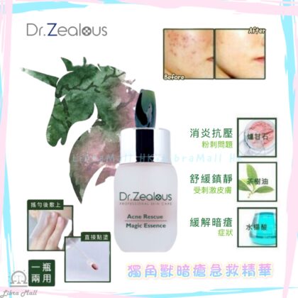 Dr. Zealous 獨角獸暗瘡急救精華-15mL