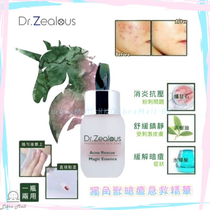 Dr. Zealous 獨角獸暗瘡急救精華-15mL