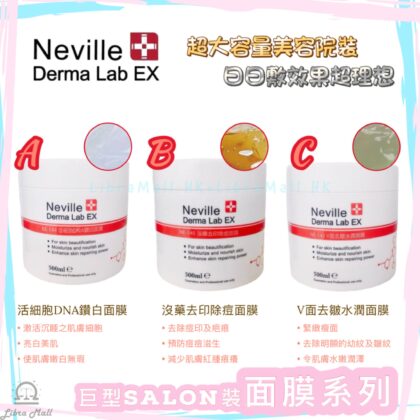 Neville Derma Lab EX 巨型Salon裝面膜系列-500mL