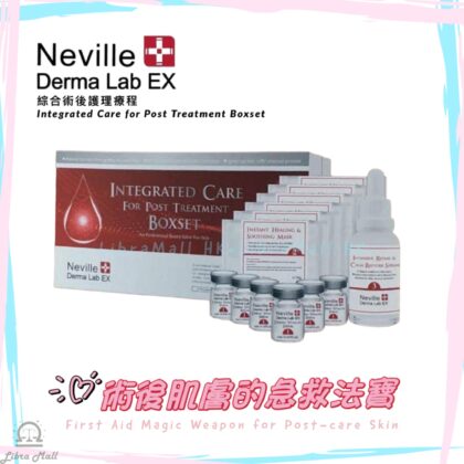 Neville Derma Lab EX 青春之泉皇牌保濕注水療1盒6次 (藍)