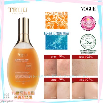TRUU 76 酵母胺基酸淨膚潔顏露-150g（防滑升級版）