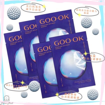 GOO-OK外泌體面膜- 5片
