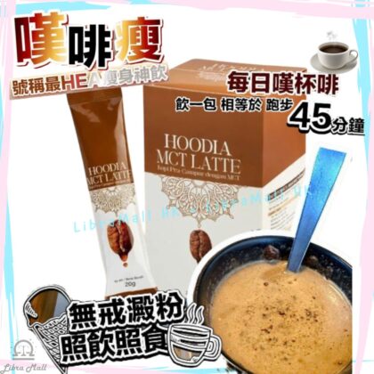 MCT 嘆啡瘦-1盒15包