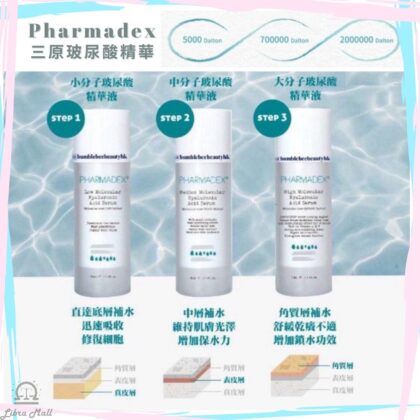 Pharmadex三原玻尿酸精華-30mL x 3