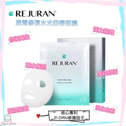 Rejuran turnover mask 麗珠蘭滋養修復水光回春面膜-1盒5片
